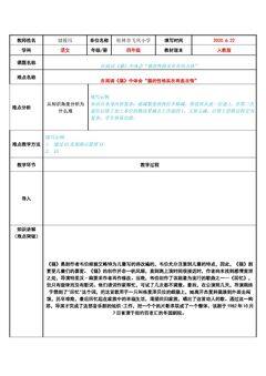 在阅读猫中体会“猫的性格实在有些古怪”