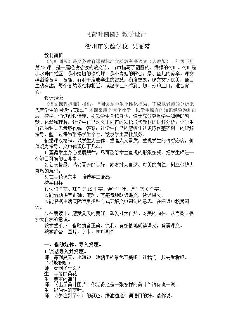 13 荷叶圆圆