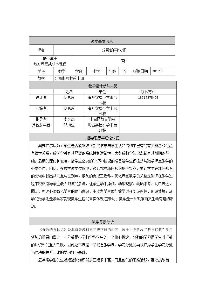 分数的意义