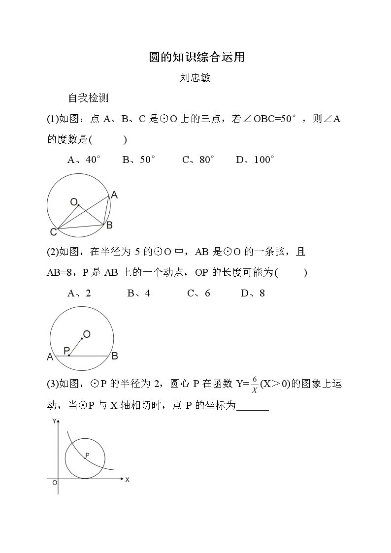 复习题