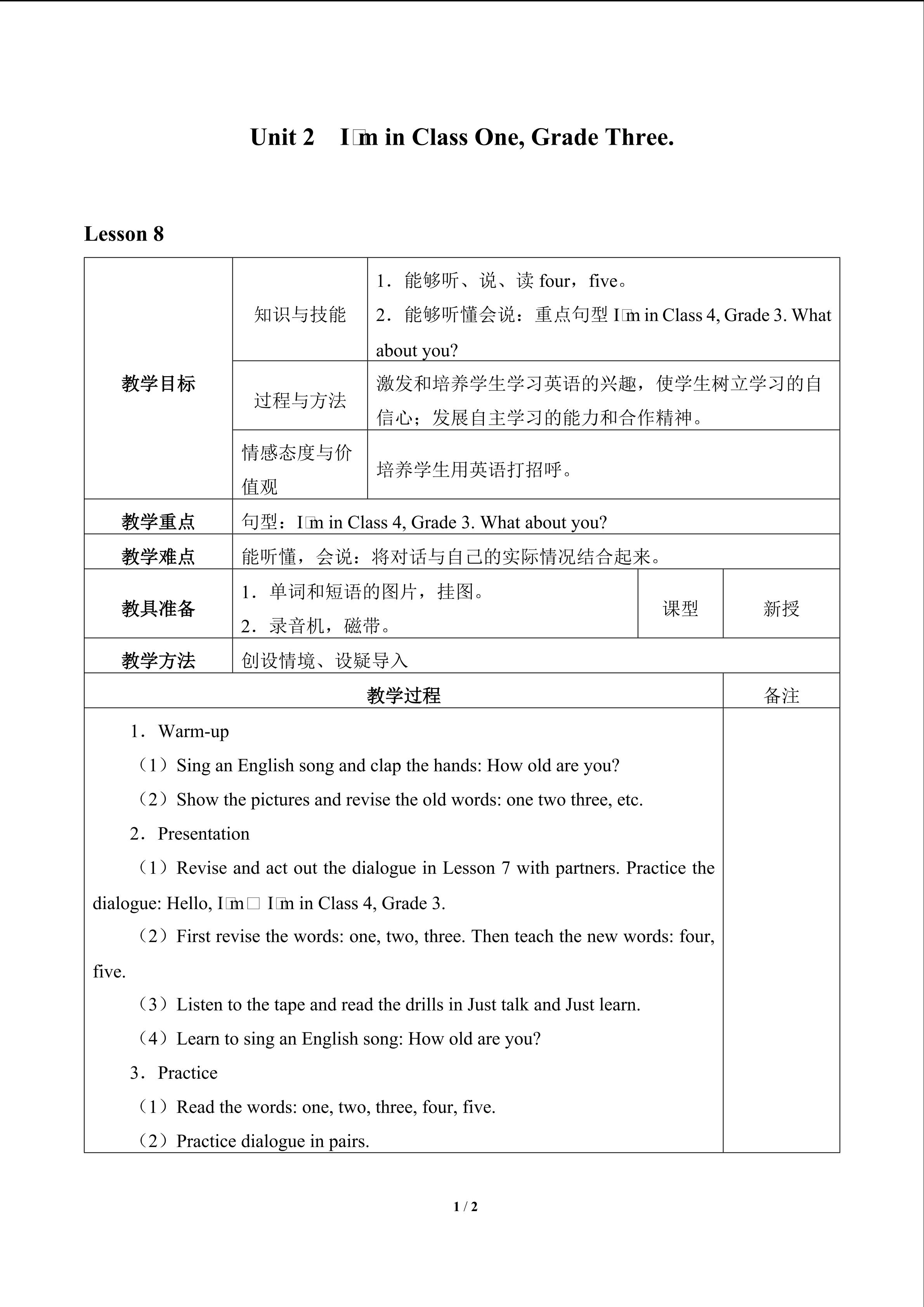 Unit 2  I'm in Class One, Grade Three._教案5