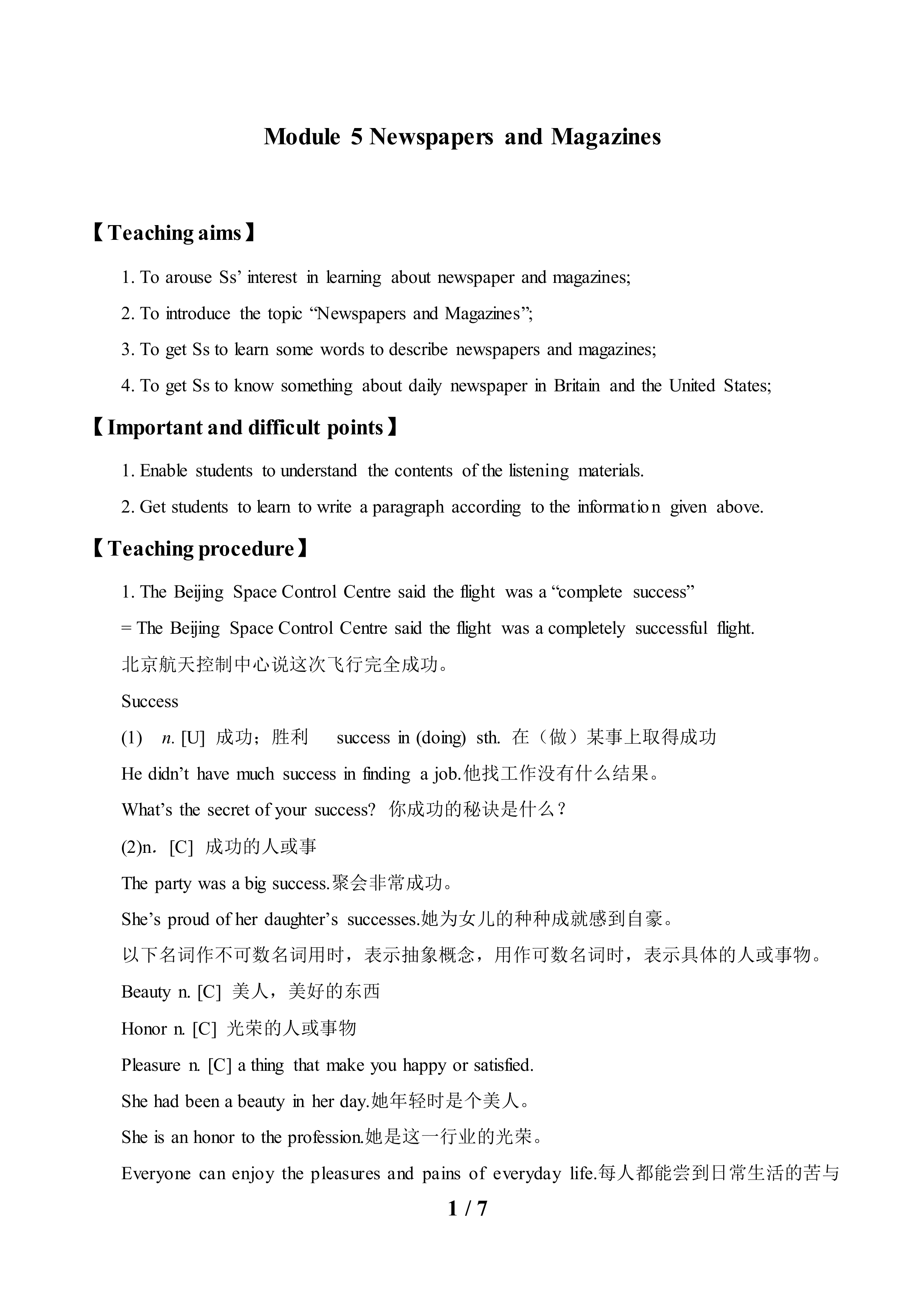Module 5 Newspapers and Magazines_教案2