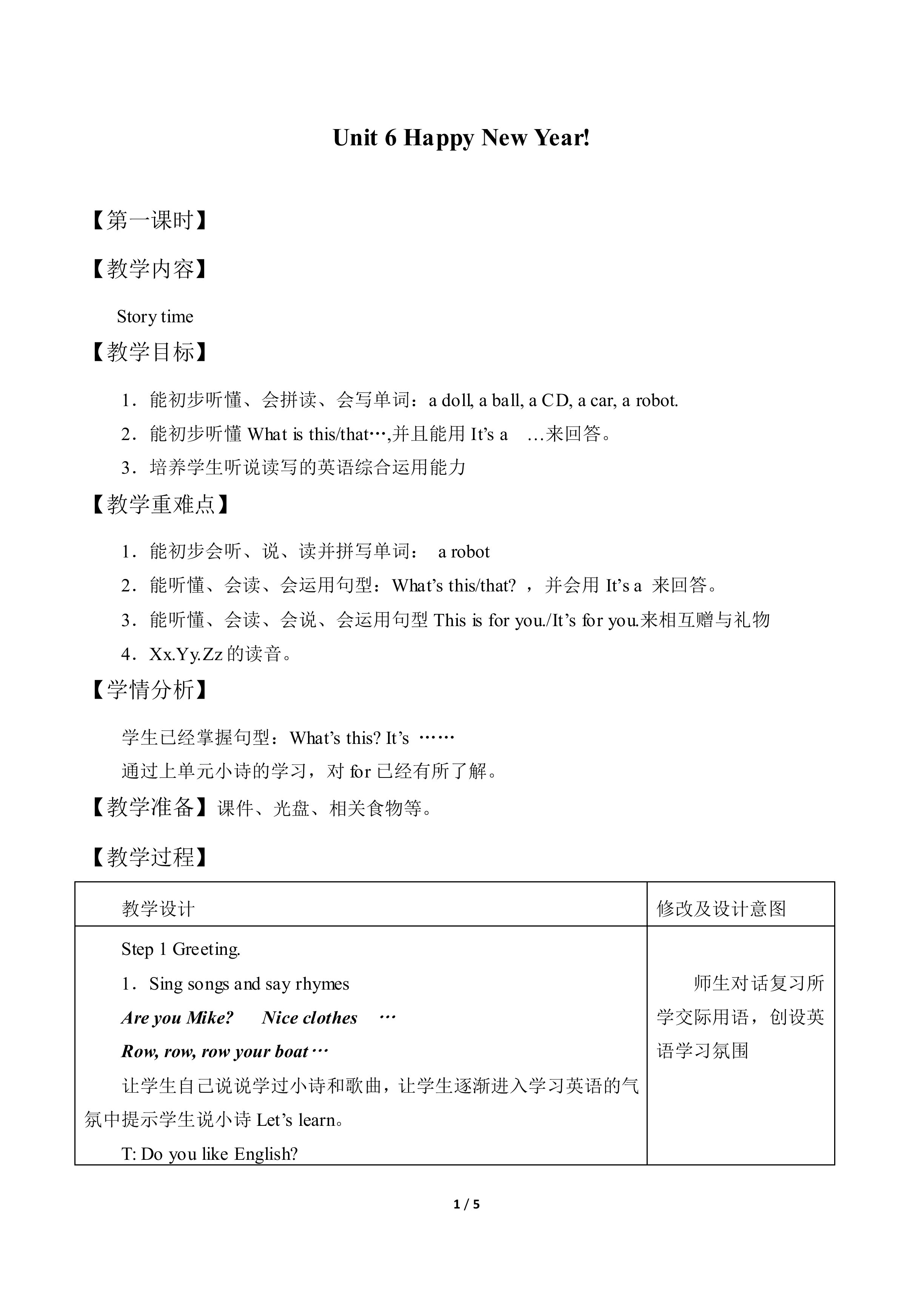Unit 6  Happy New Year!_教案1