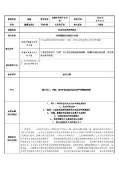 生活与法律息息相关