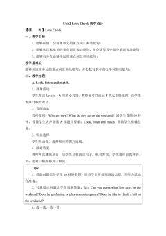 【教案】四年级上册英语人教版新起点Unit 2《On the Weekend》(Let's check)01
