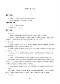 Unit 7 Let's count_教案1