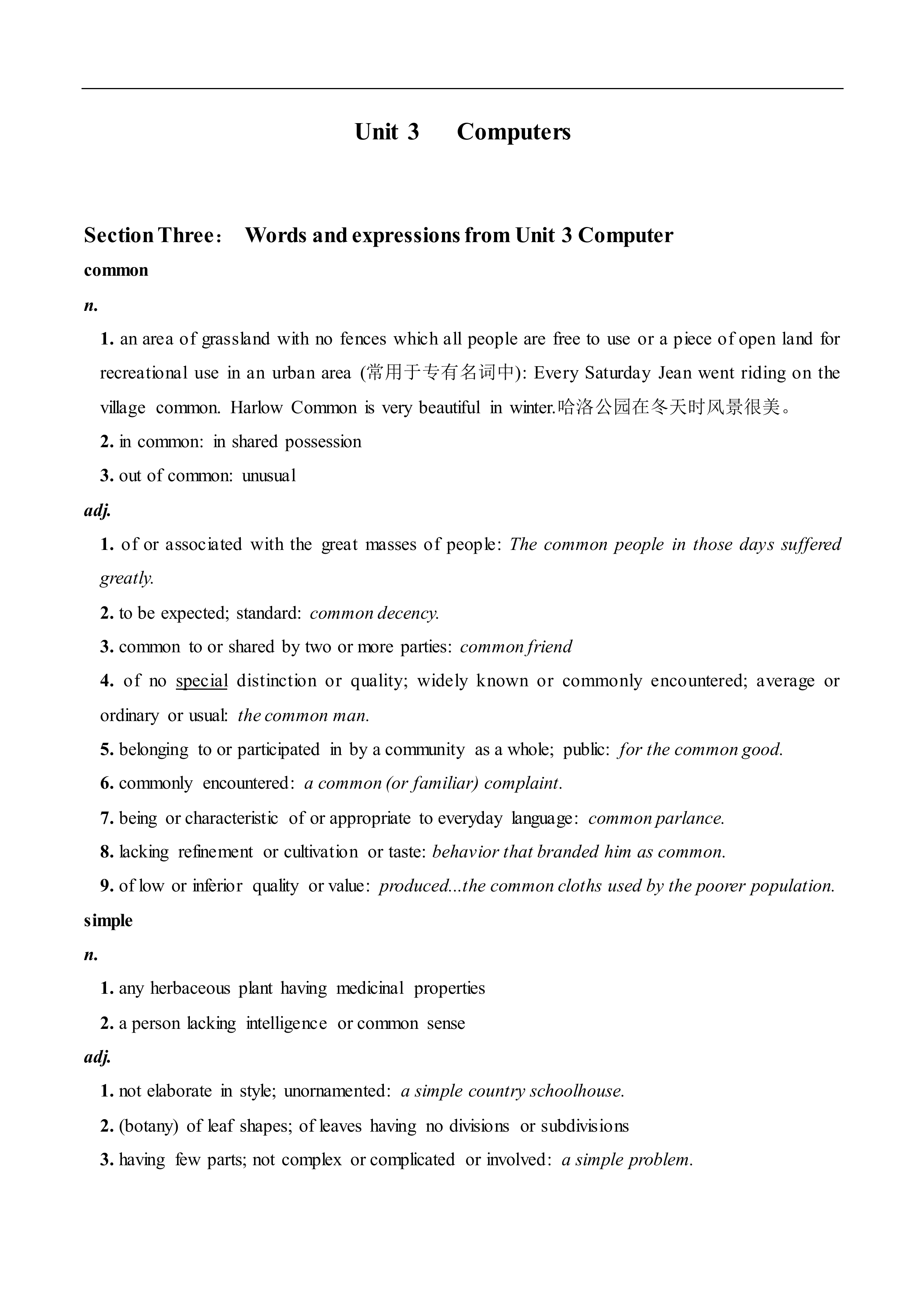 Computers_教案3