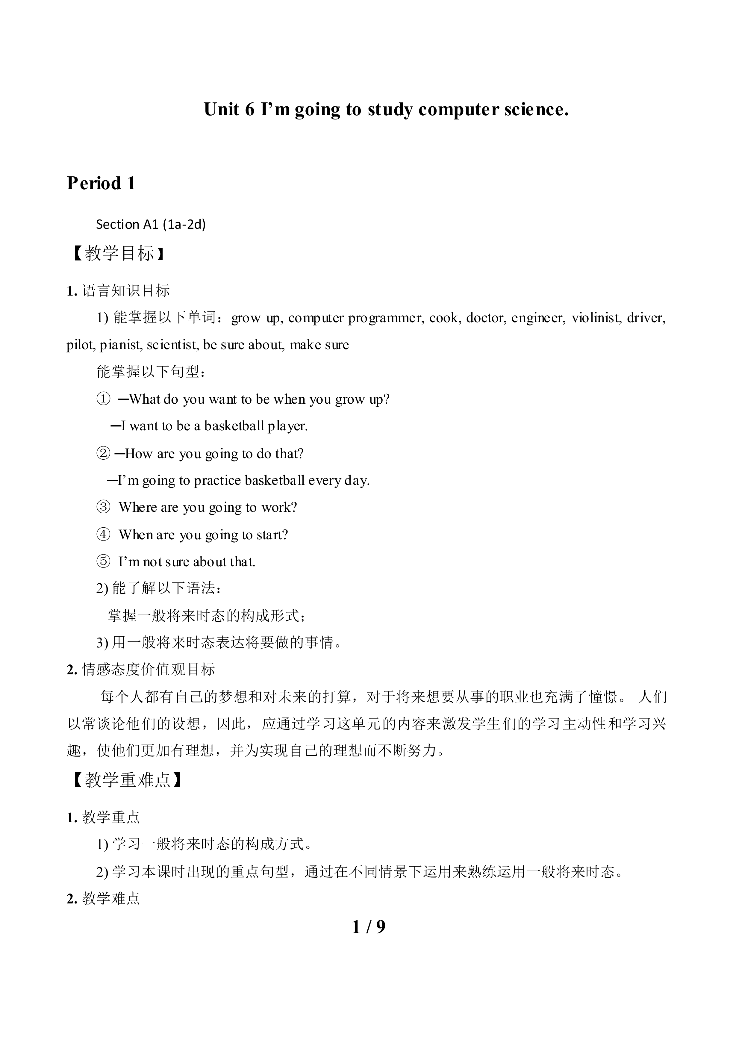 Section A_教案1.doc