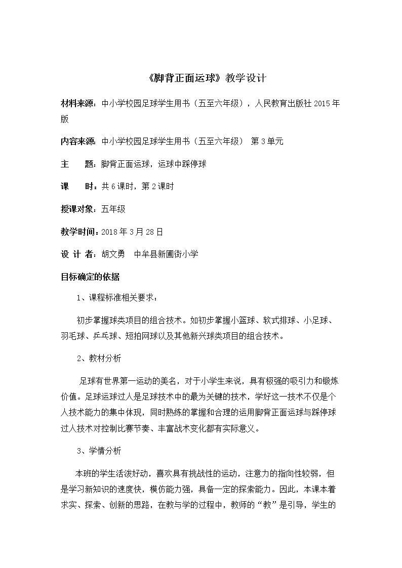 4.脚底接地滚球