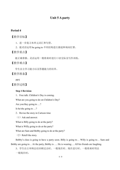 Unit 5 A party_教案4