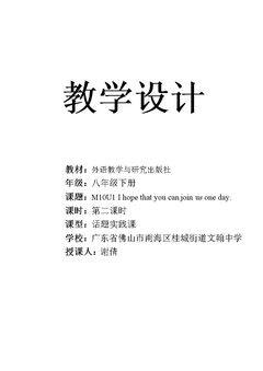 Unit 1 I hope that you c…