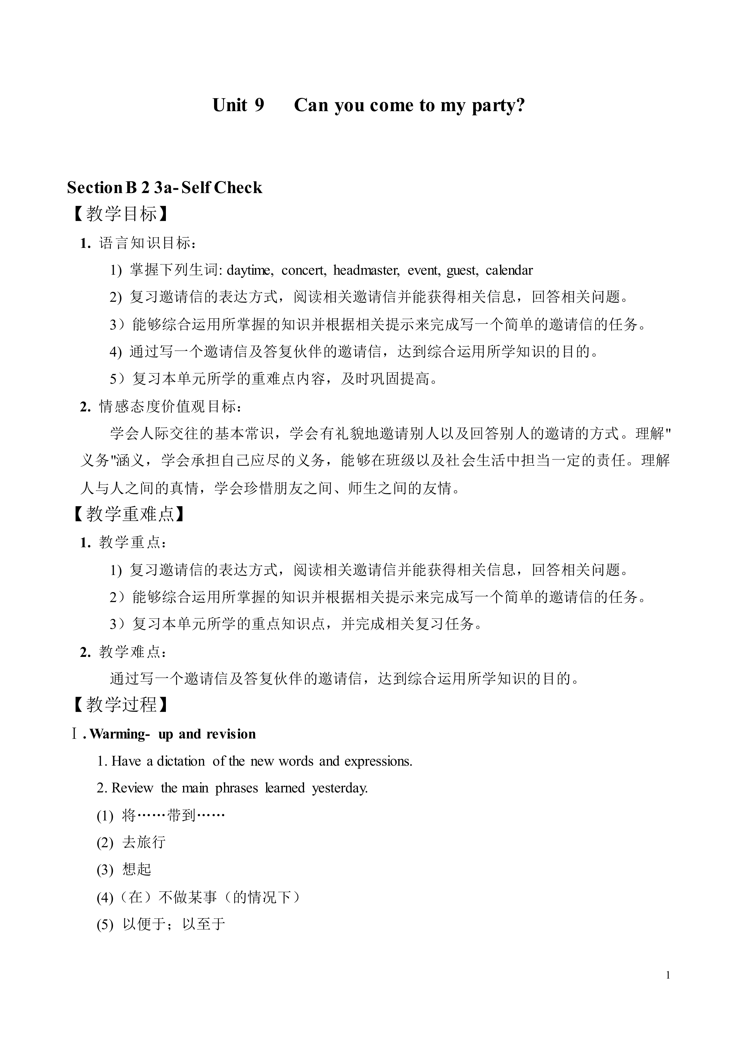 Can you come to my party? Section B_教案2