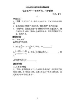 15.3 二元一次方程组与实际问题