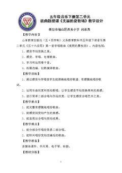 唱歌  美丽的夏牧场