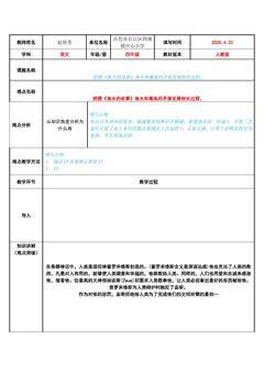 把握渔夫的故事渔夫和魔鬼的矛盾发展转化过程。