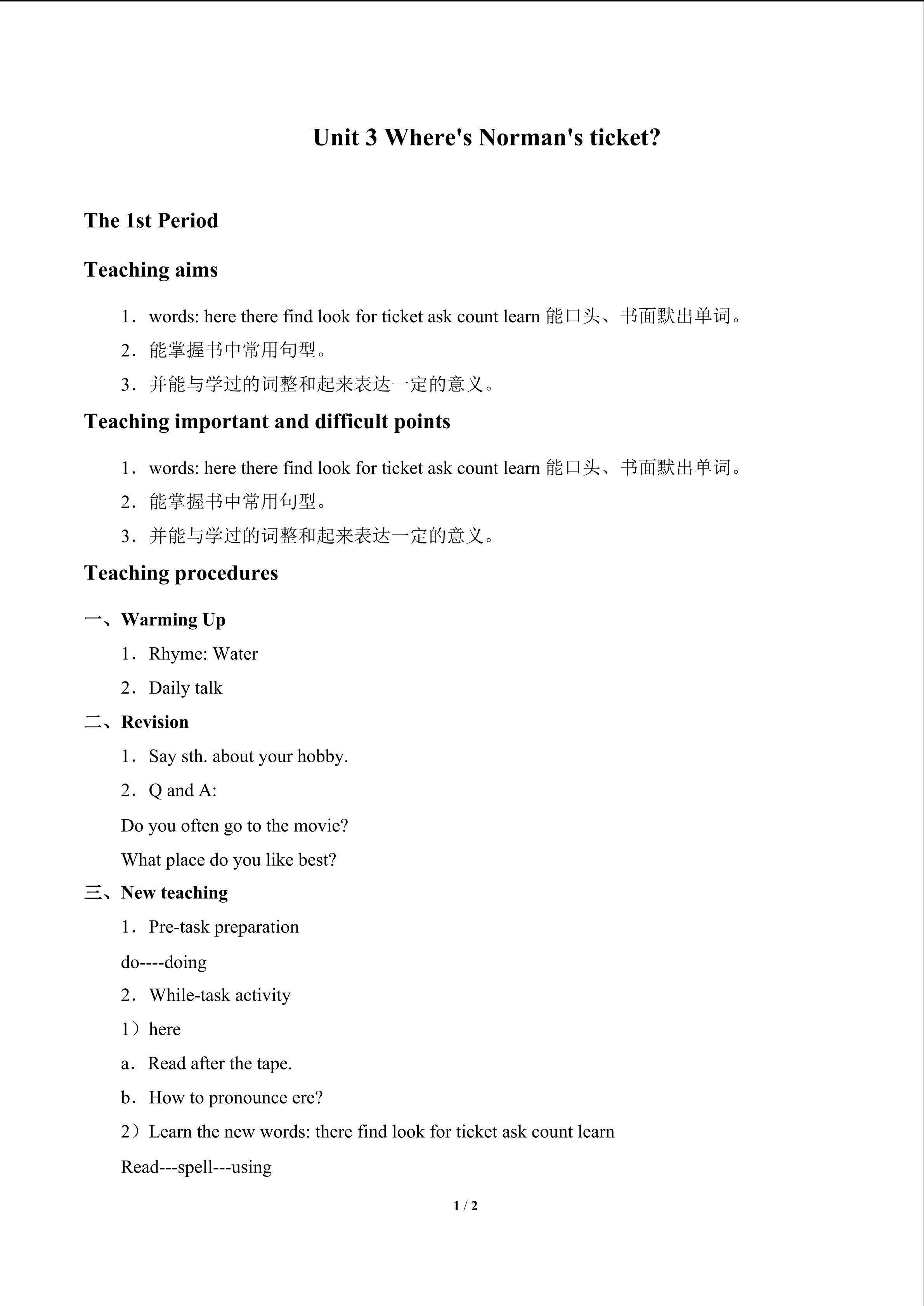 Unit 3 Where's Norman's ticket ?_教案1