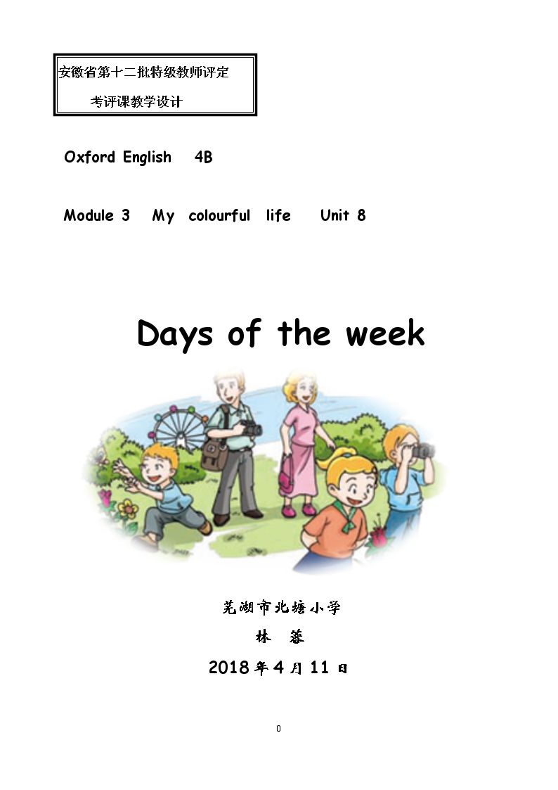 8 Days of the week