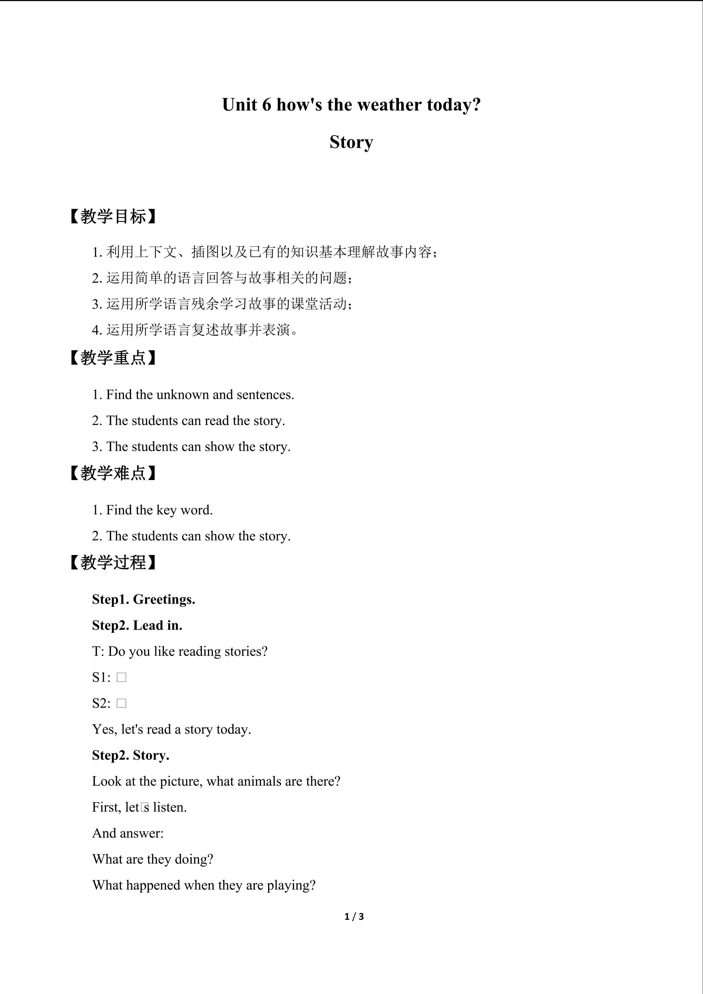 Unit 6 How's the Weather Today?_教案2