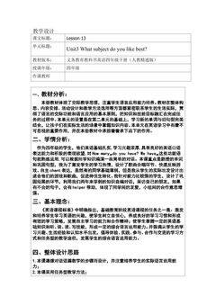 Unit3 What subject do you like best? 13