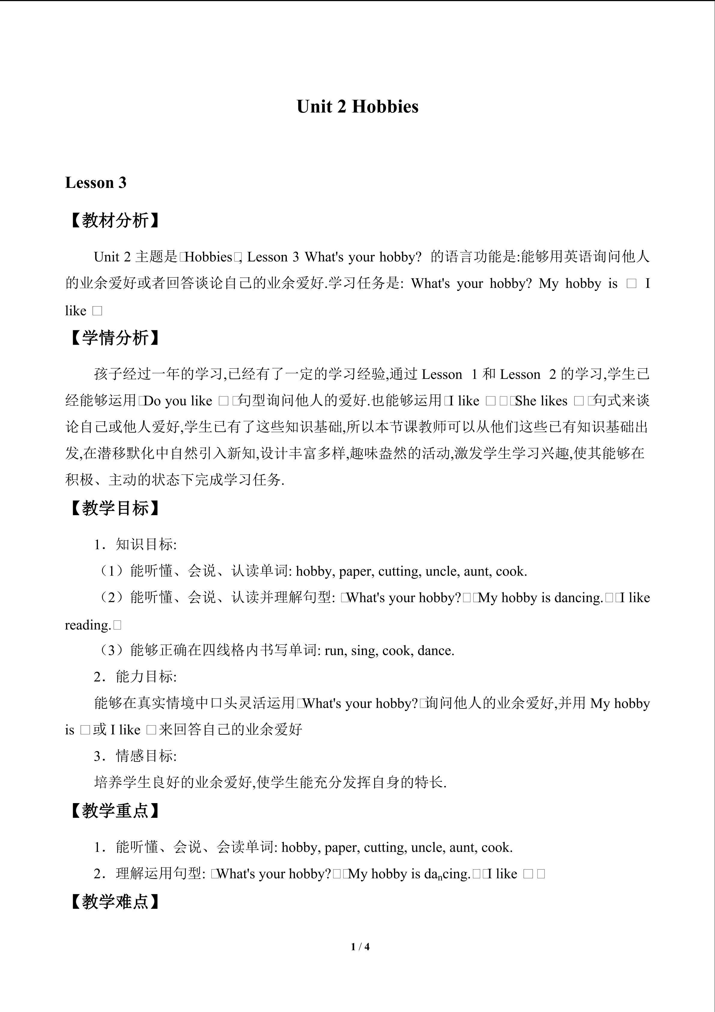 Unit 2 Hobbies_教案3
