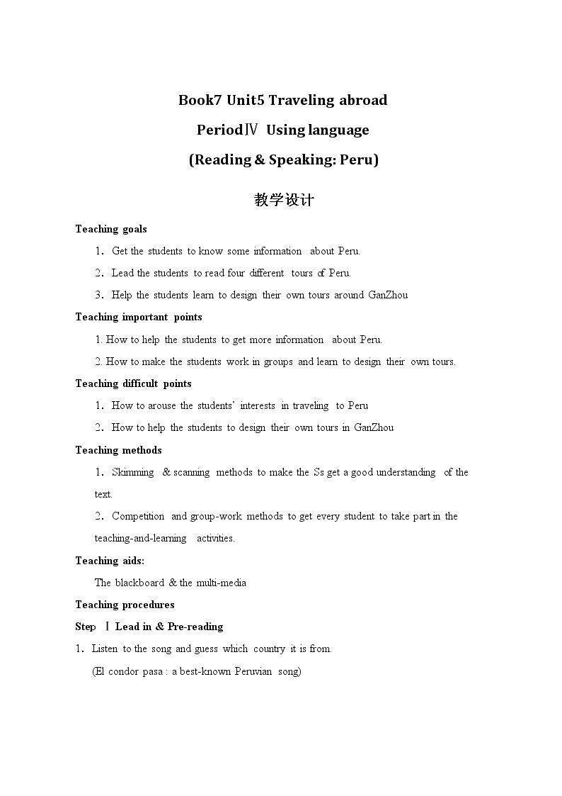 Using LanguageⅡ