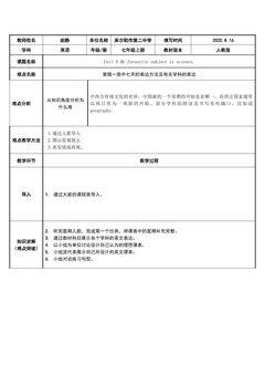 星期和学科的表达方法