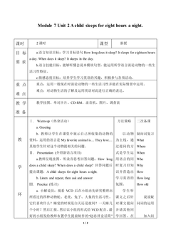 Unit 2 A child sleeps for ten hours a night._教案1.doc