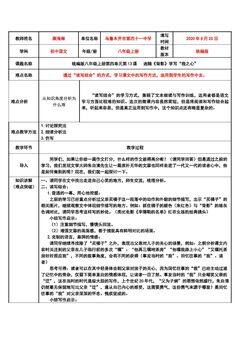 追随背影 学写“我之心”