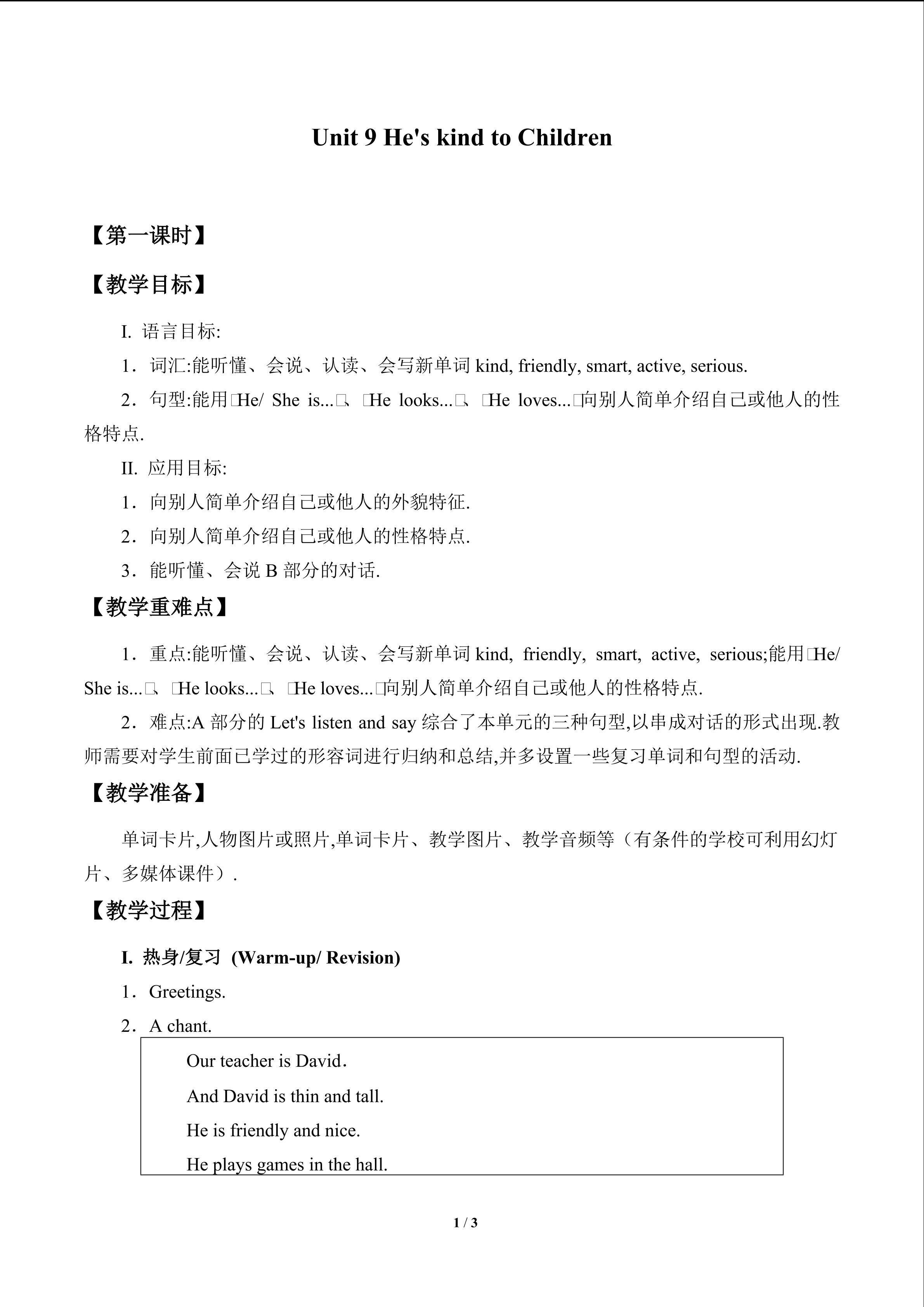 Unit 9 He's kind to Children_教案1