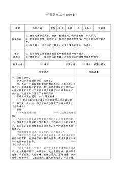 阅读链接:悠悠水韵