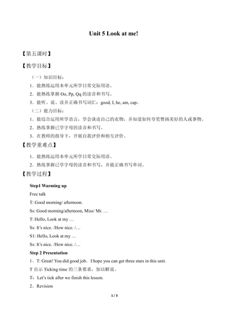 Unit 5 Look at me!_教案5