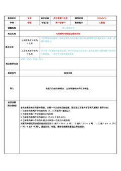 力分解时有解或无解的分析