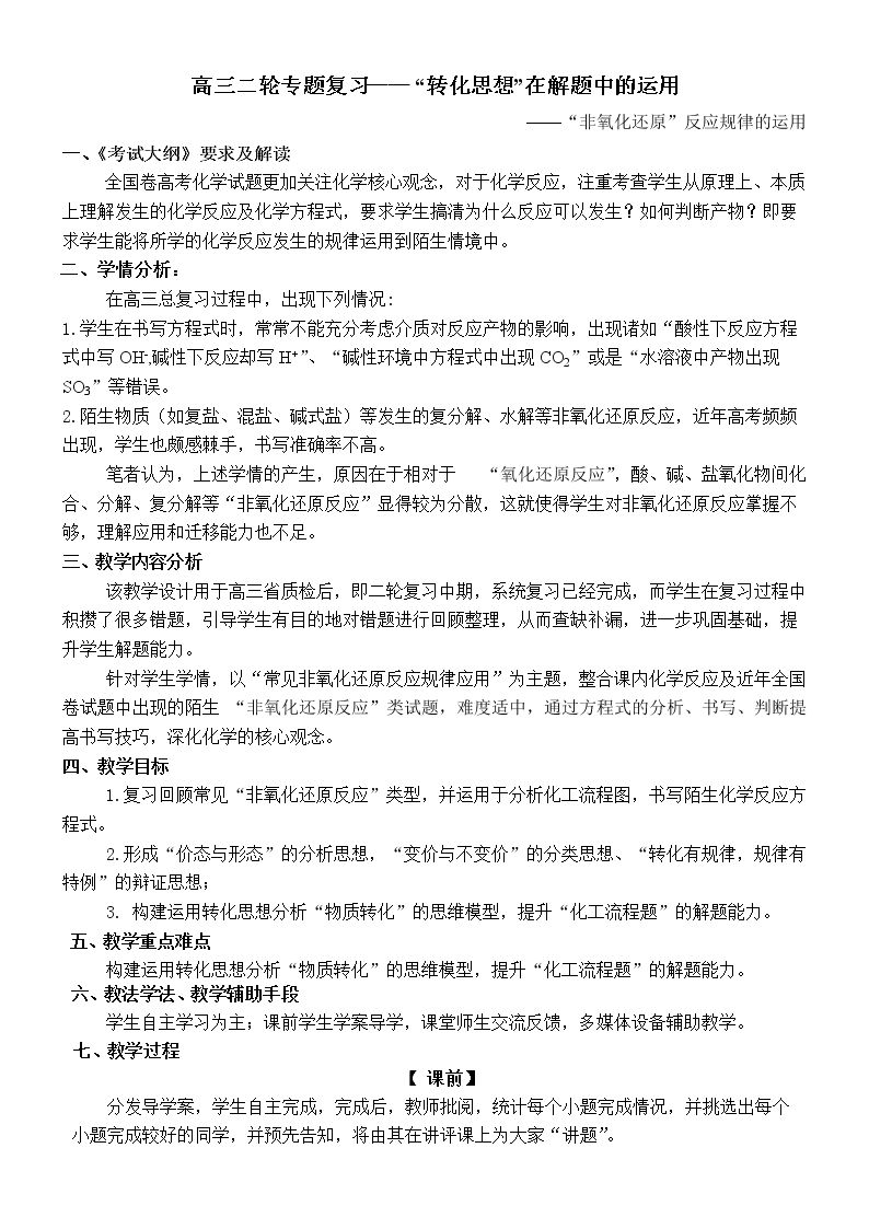 第一单元　丰富多彩的化学物质