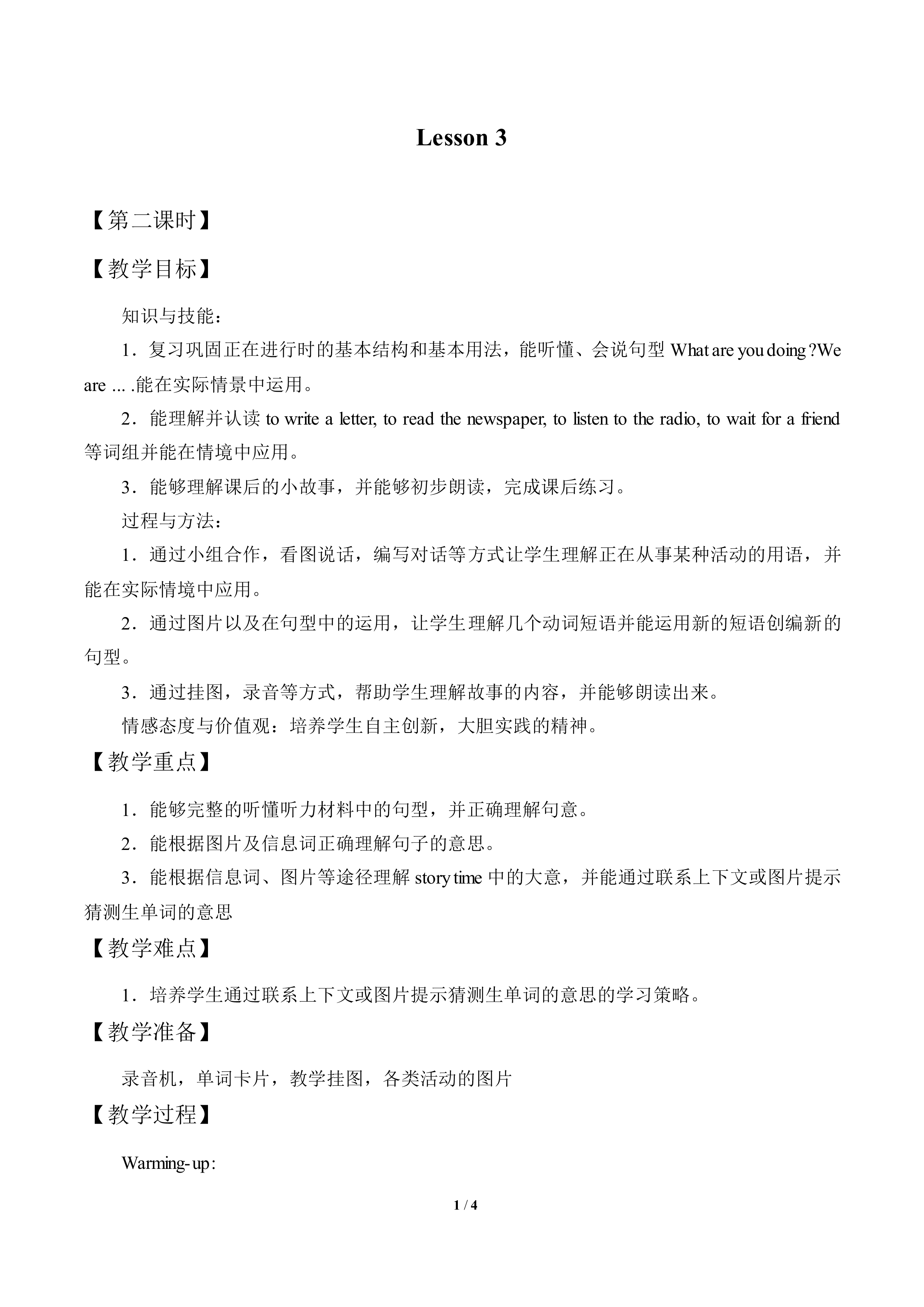 Lesson 3_教案2