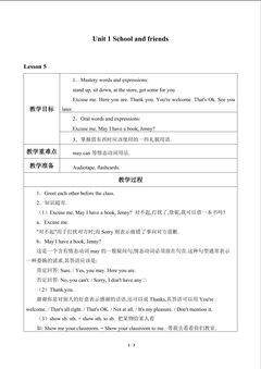 Unit 1 School and friends_教案5