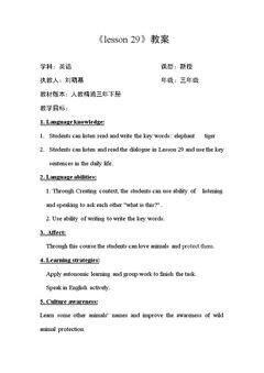 Lesson 29