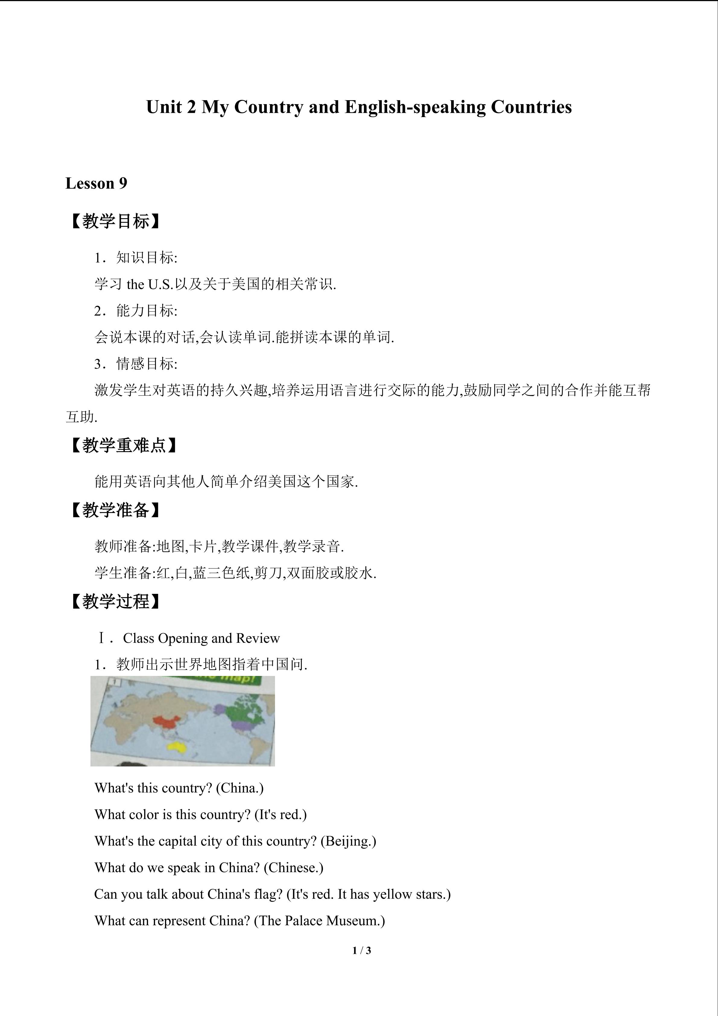 Unit 2 My Country and English-speaking Countries_教案3