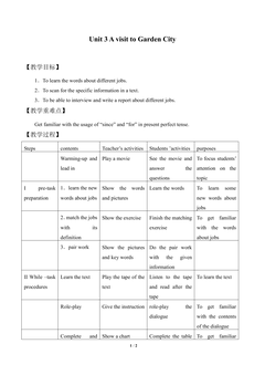Unit 3 A visit to Garden City_教案2