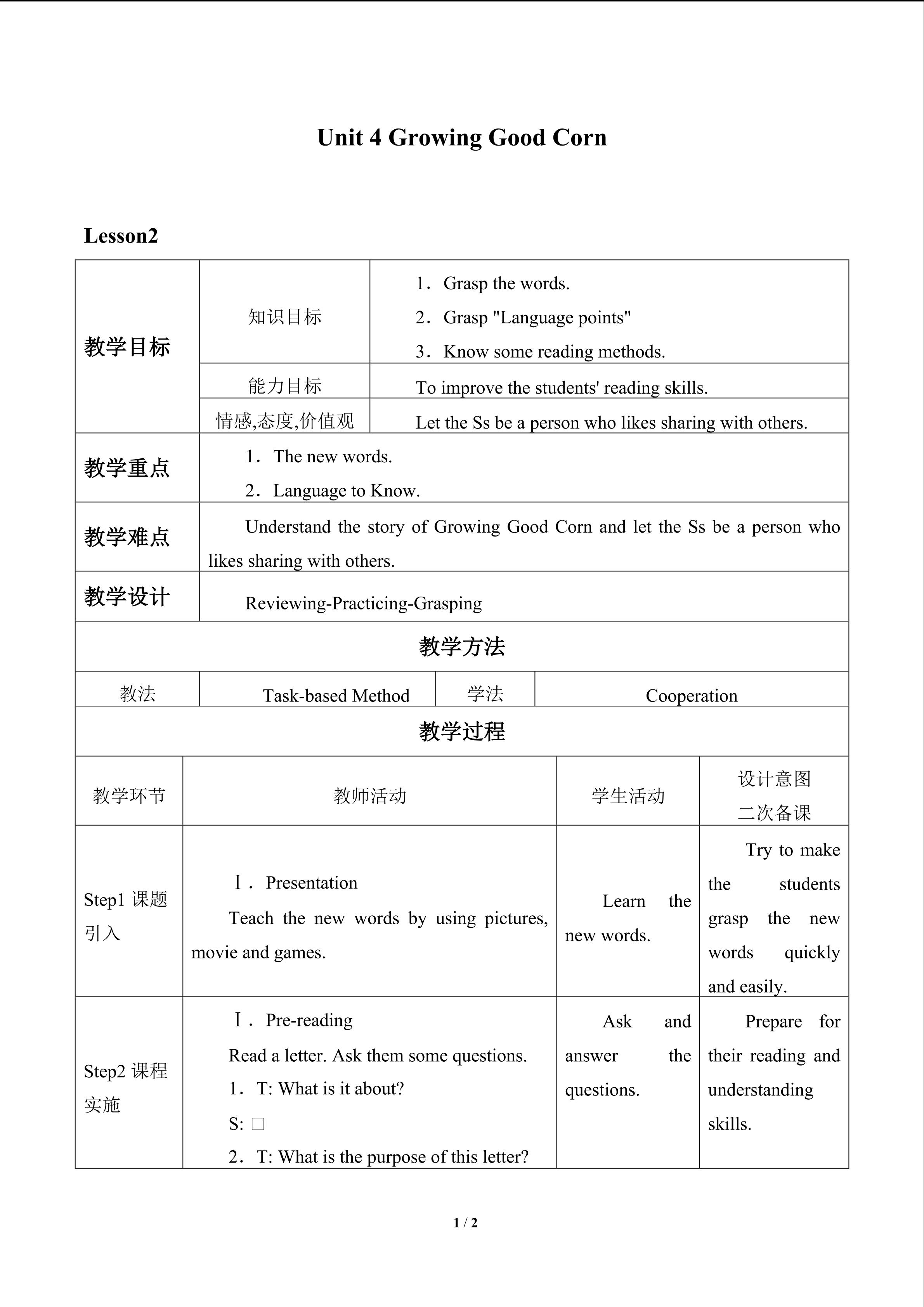 UNIT 4 Growing Good Corn_教案2