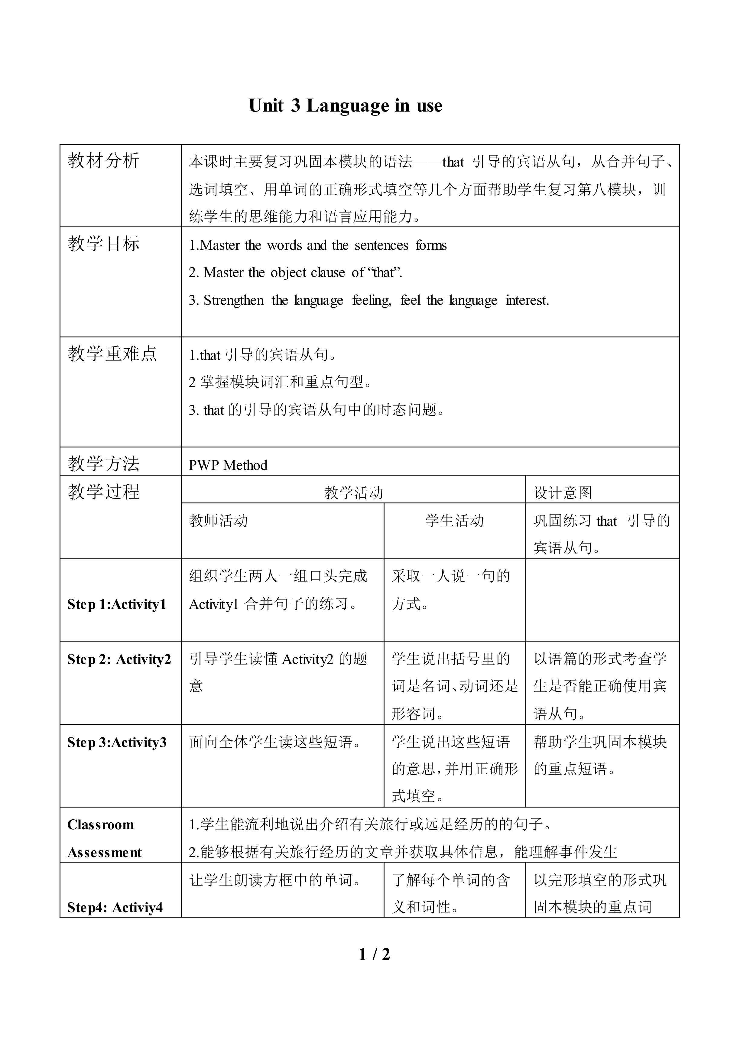 Unit 3 Language in use_教案1