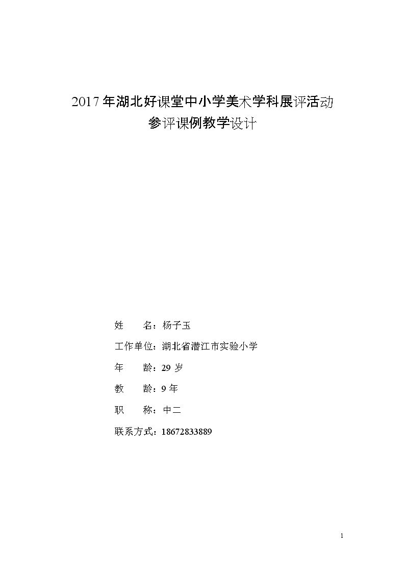12. 动物唱歌的模样