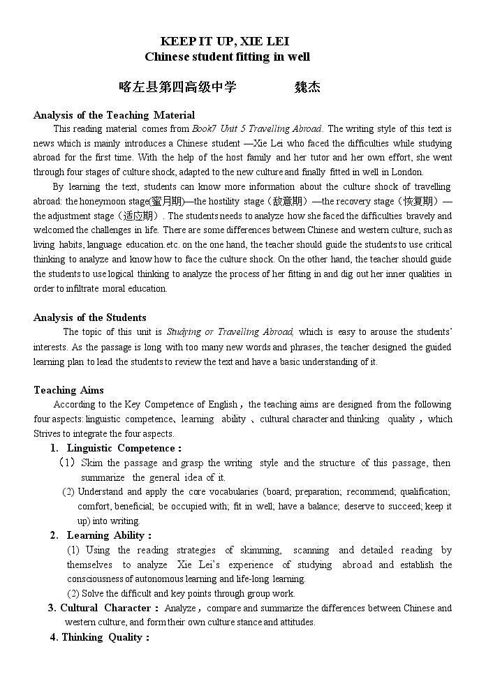 Warming up、Pre-reading、Reading、Comprehending