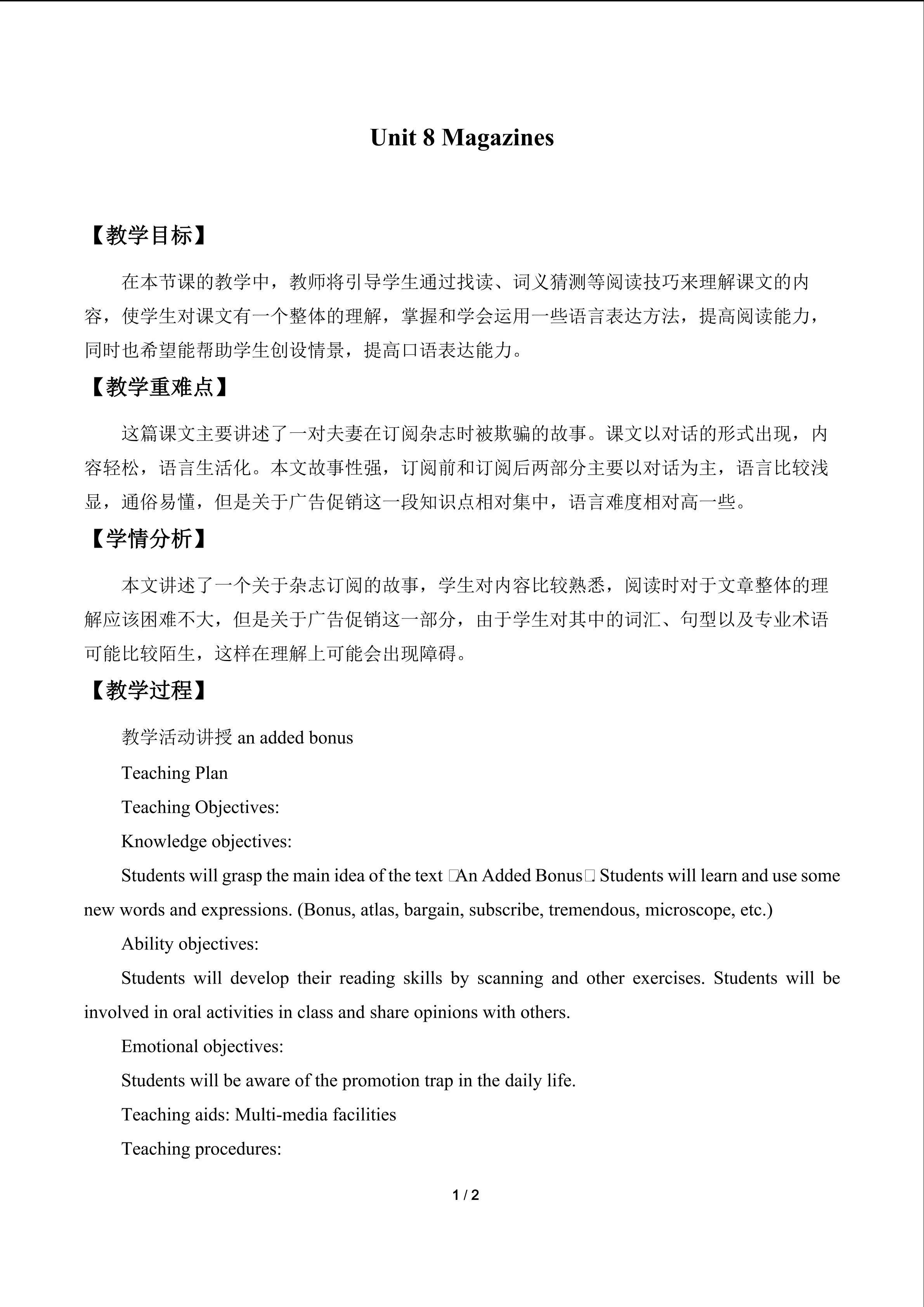 Unit 8 Magazines_教案1