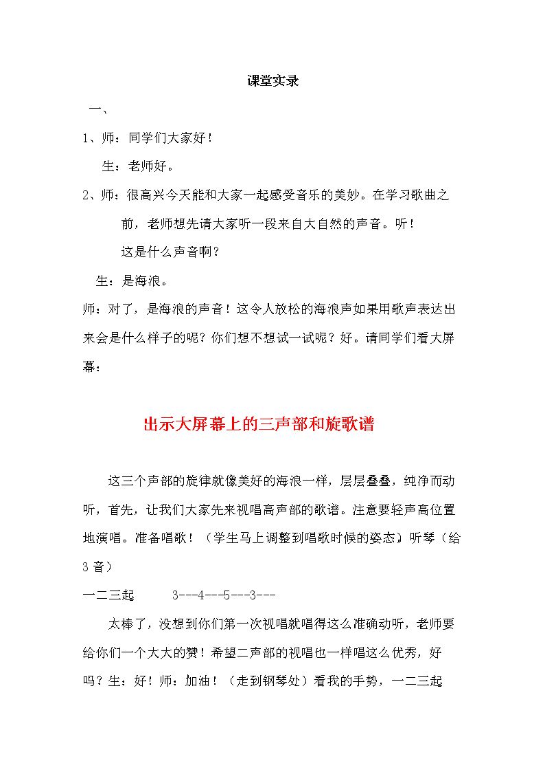 演唱 外婆的澎湖湾