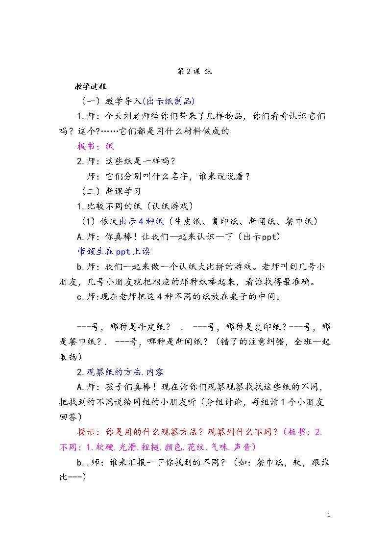 3 纸