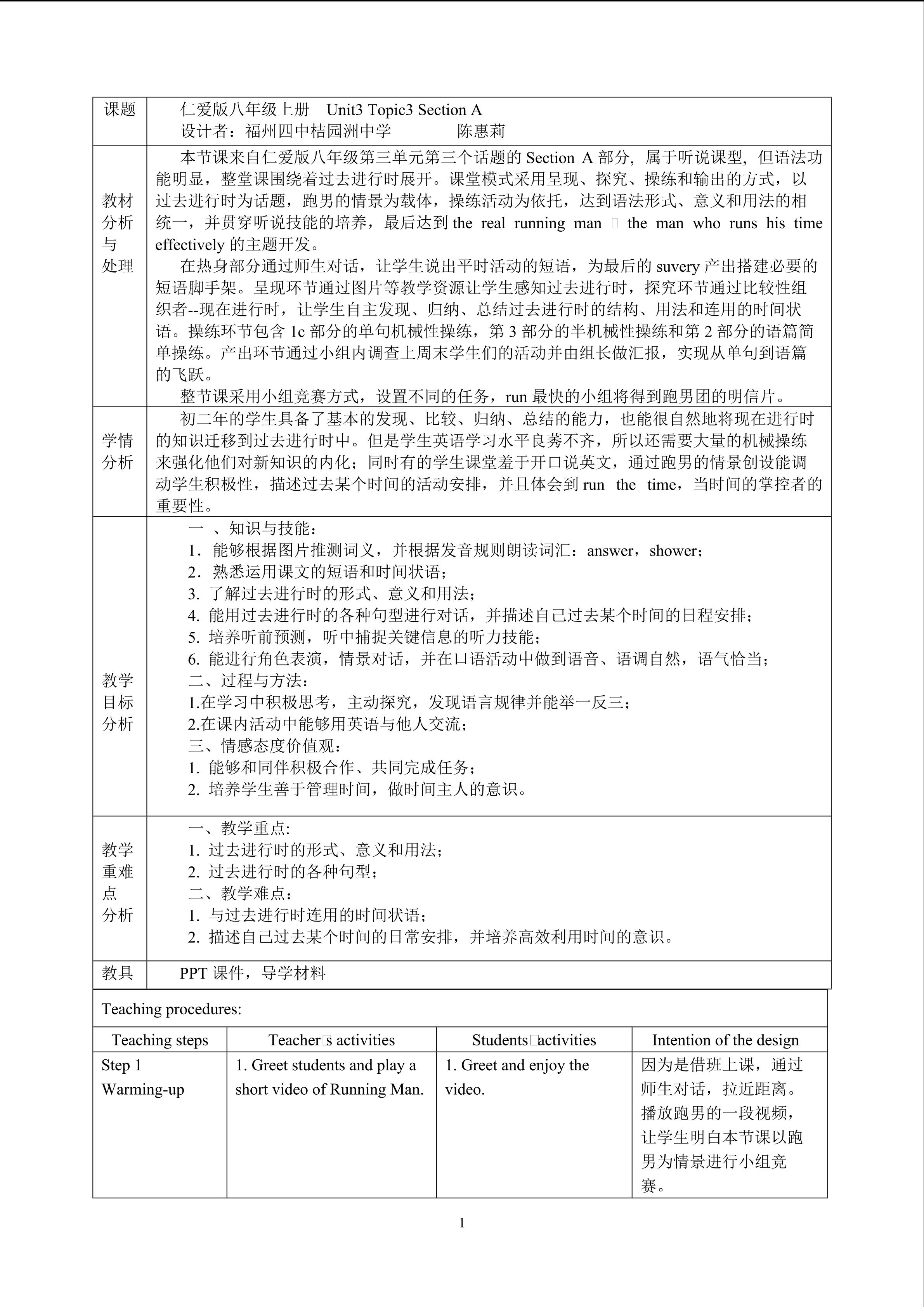 八年级Unit3 Topic3 Section A教学设计