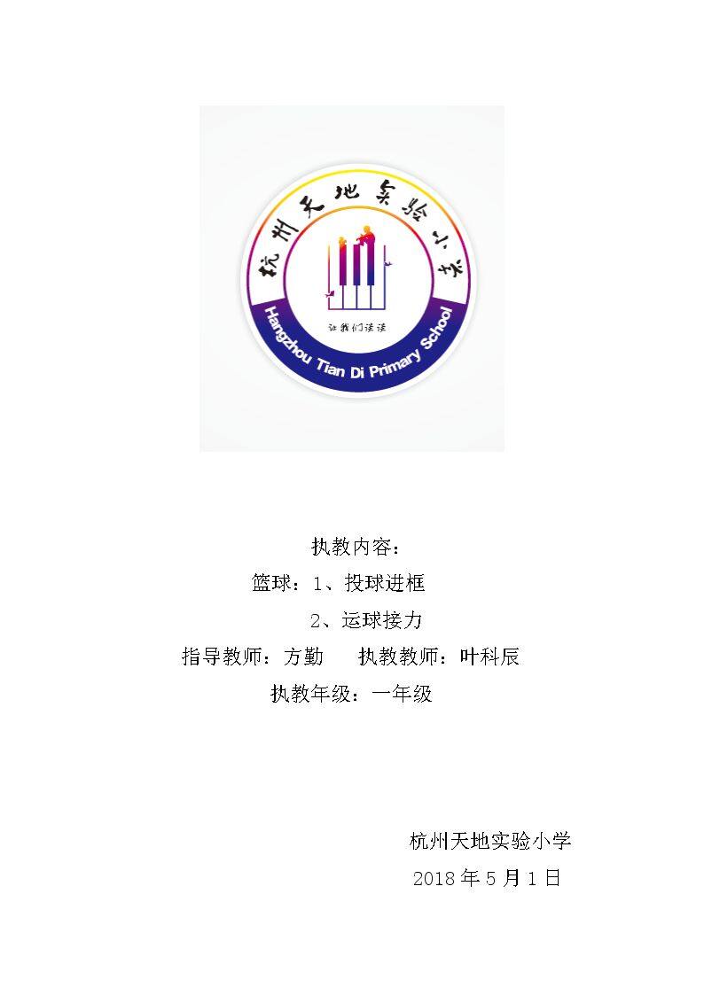 5.投球进筐