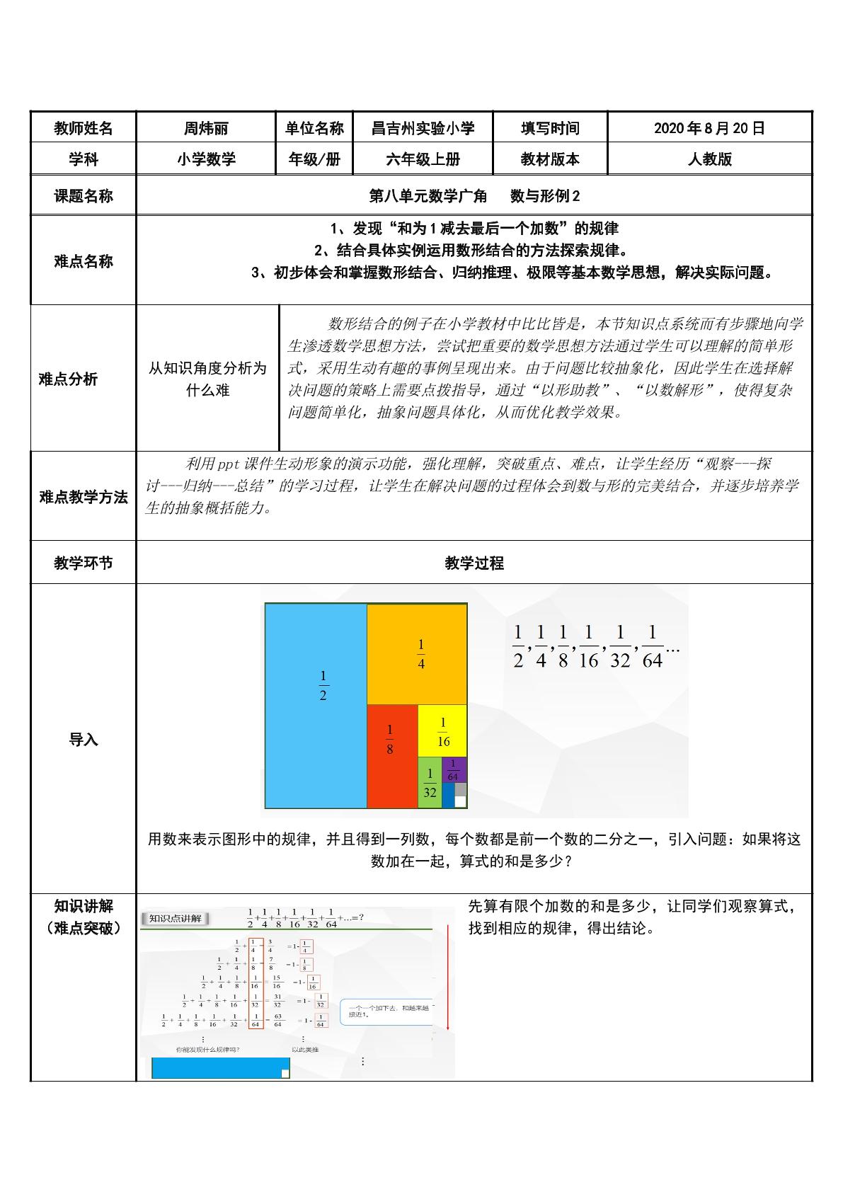 数与形（2）