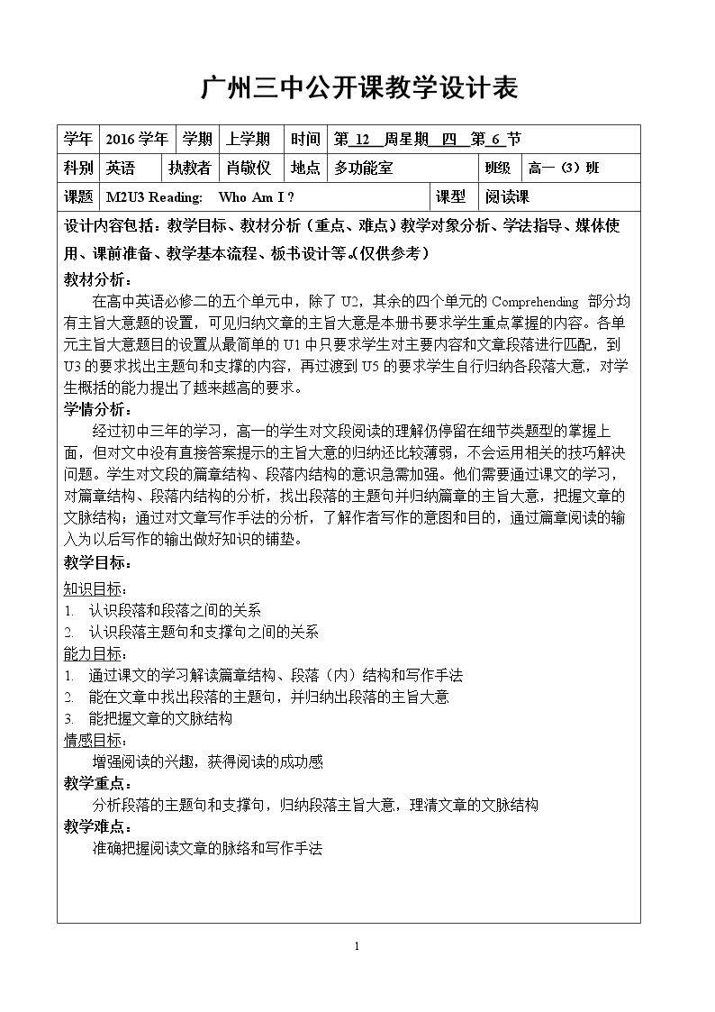 Warming up、Pre-reading、Reading、Comprehending