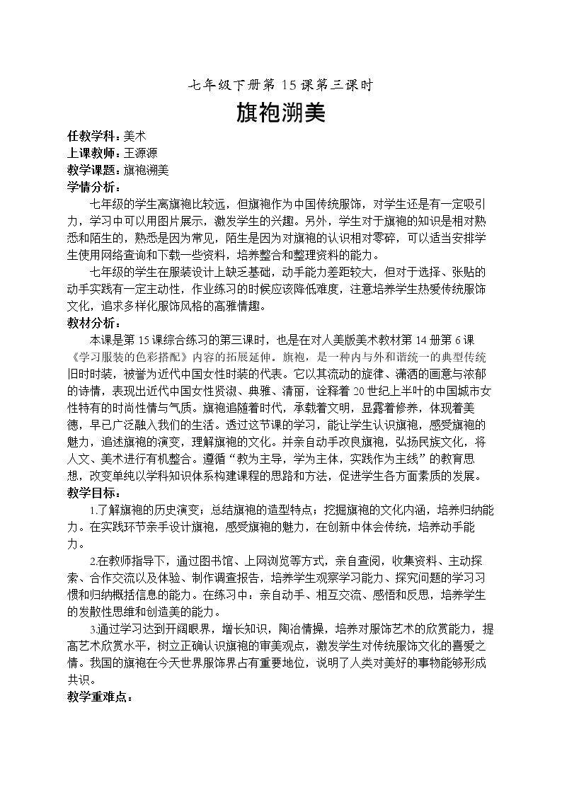 15. 综合练习